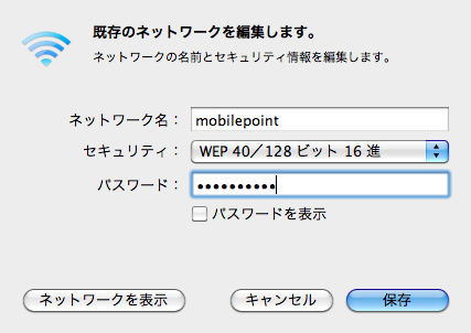 スクリーンショット 2011 05 21 16 53 46